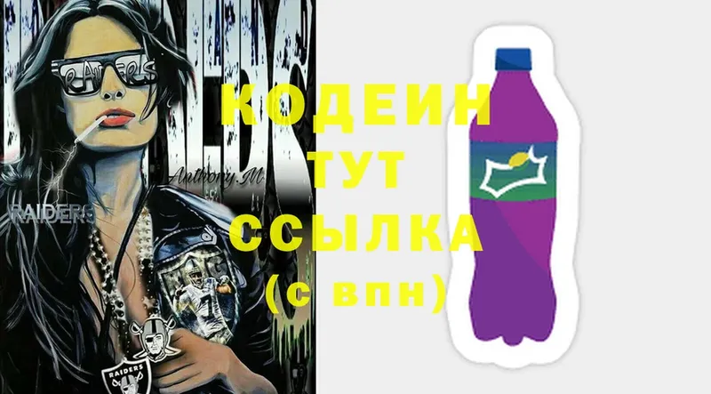 Кодеиновый сироп Lean Purple Drank  blacksprut ссылки  Пласт  где купить наркоту 